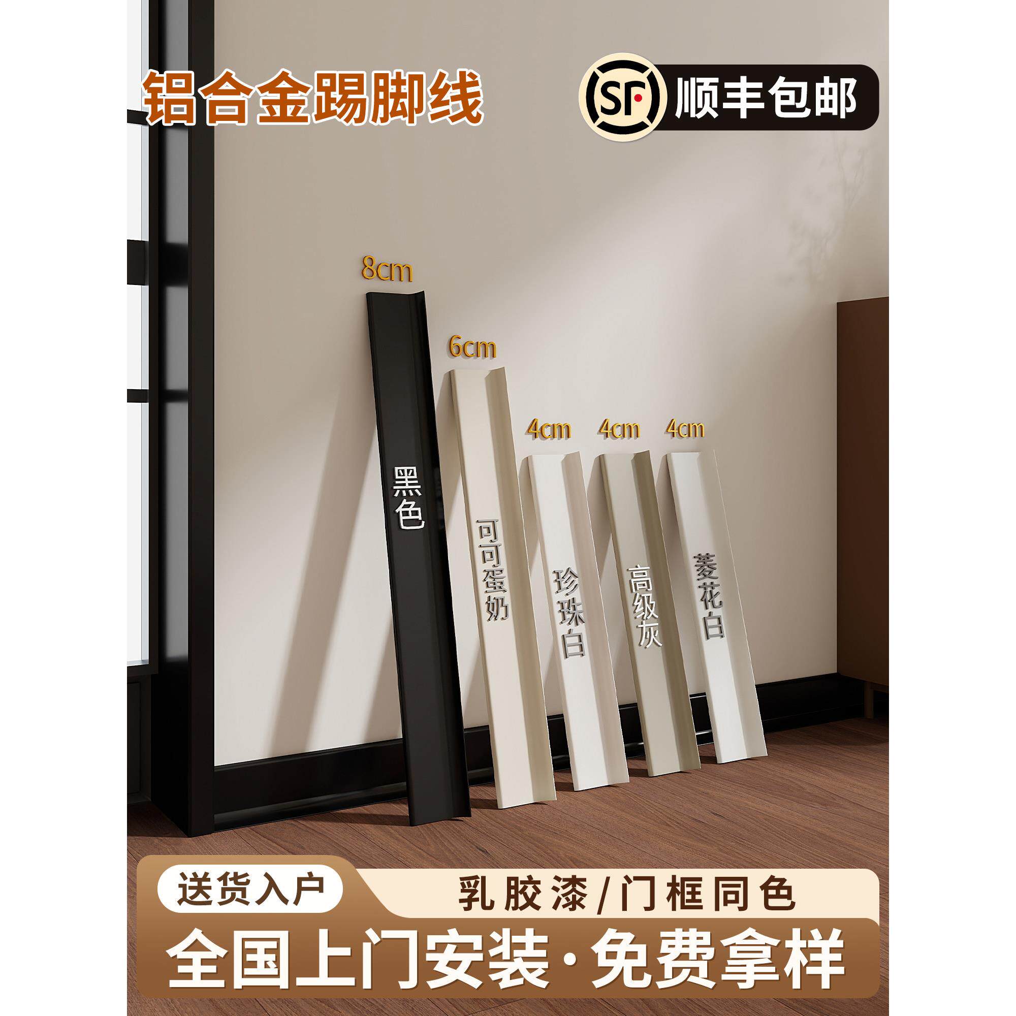 铝合金踢脚线6cm8cm极窄黑色卡扣式贴脚线不锈钢金属弧形地脚线