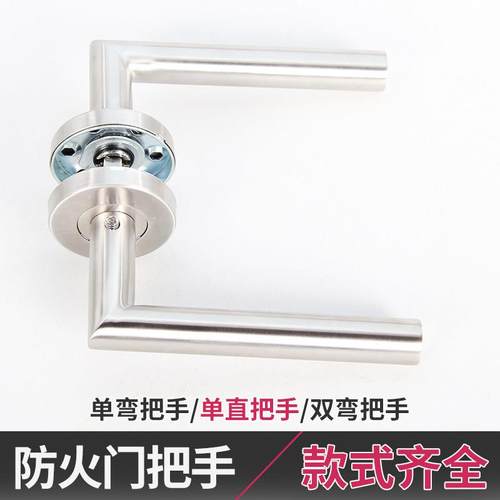不锈钢防火门锁拉手欧标消防门锁配件防火门拉手分体通用型医院