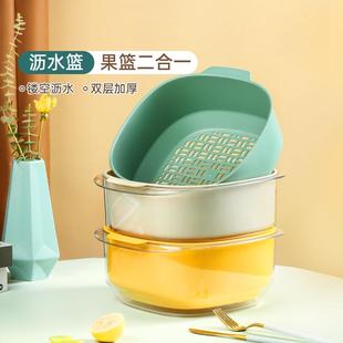 洗菜盆双层塑料沥水篮厨房漏水淘菜篮子收纳筐家用客厅茶几水果盘