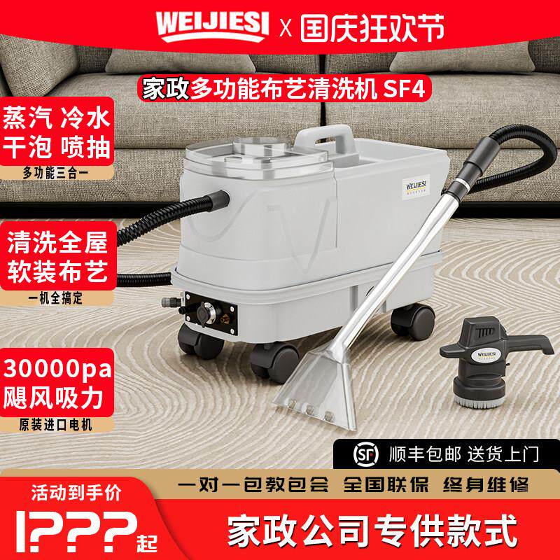 布艺沙发清洗机抽吸一体床垫窗帘干泡喷抽沙发清洗座椅地毯清洗机