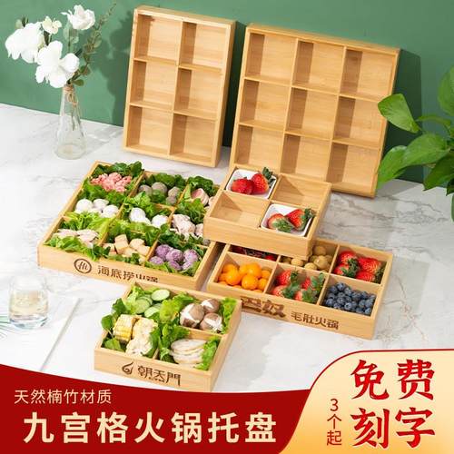 九宫格托 托盘商用火锅格子配盘子蔬菜食材分格餐盘烤肉盘子拼盘