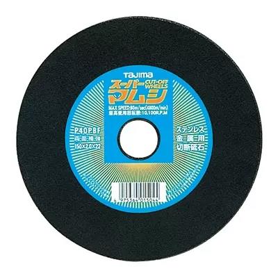 消防无齿锯比武进口田岛T305 T355无齿锯砂轮锯片超级蝮蛇不锈钢