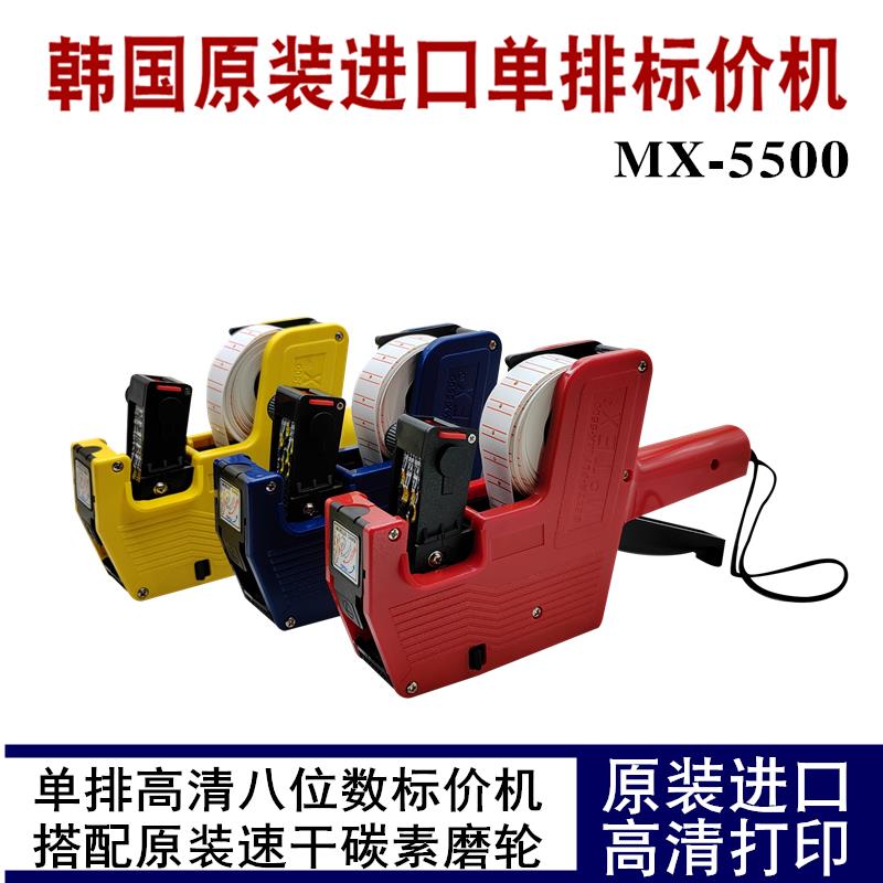 原装进口5500打码机生产日期超市价格标签打价机器单排手动标价机