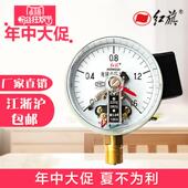 红旗仪表 电接点压力表YX 100压力表电接点真空压力表 100