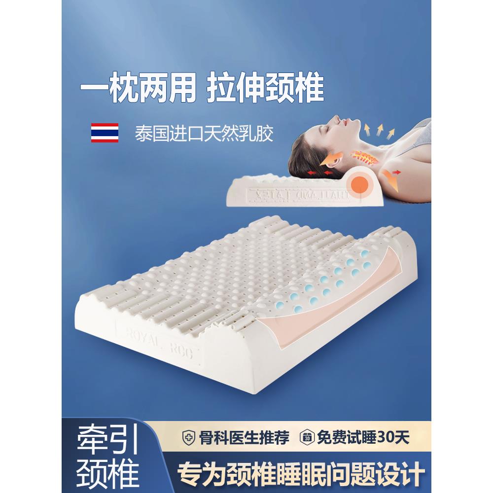 颈椎枕头泰国进口天然乳胶枕头助睡眠修复专用圆柱反弓牵引护颈枕