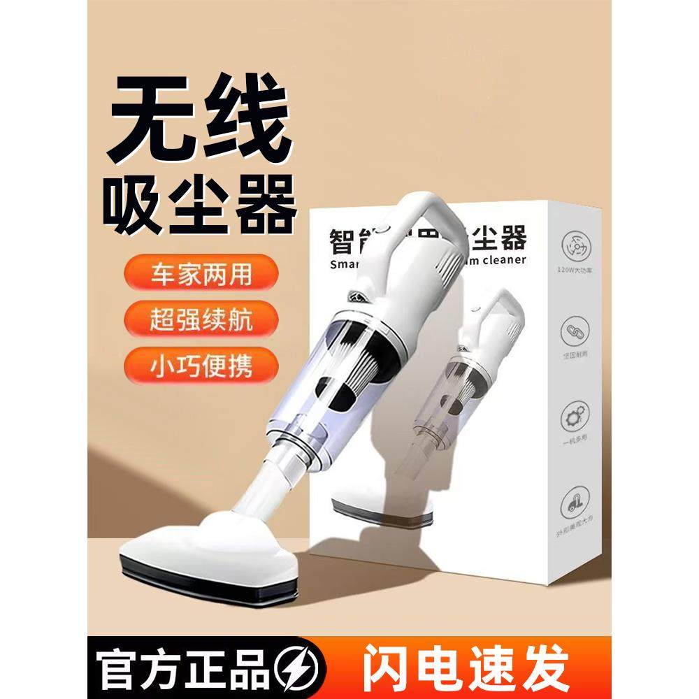 2025新型无线吸尘器手持家用小型大型吸力猫除毛除螨强力汽车吸尘