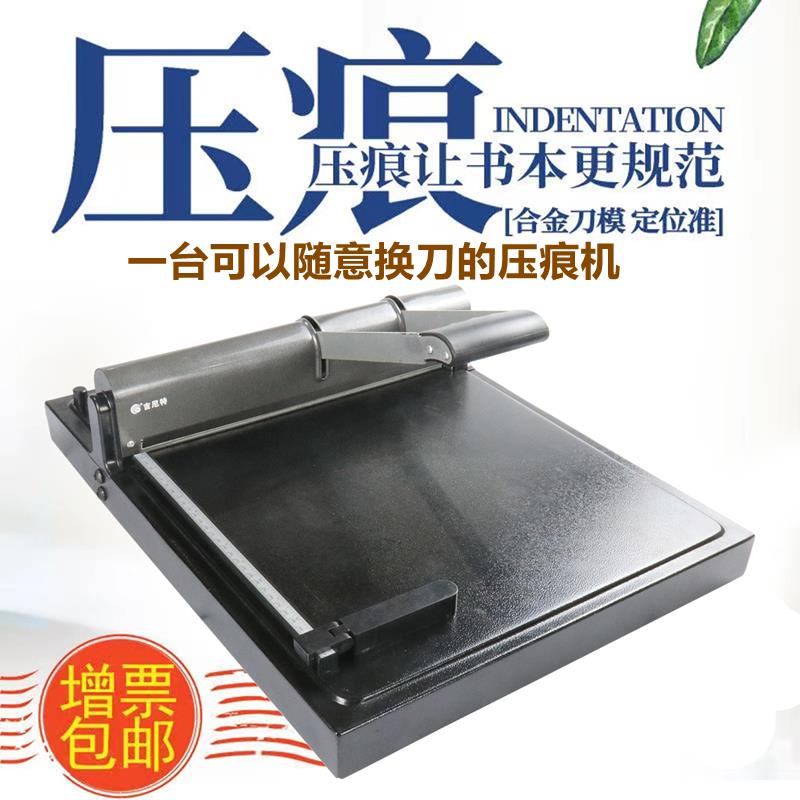 A4手动折痕机折页机折痕机封面实折痕机单双虚线打标机小型折痕机