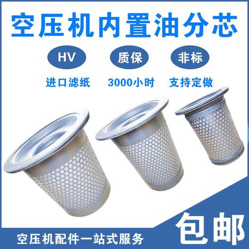 通用30HP22KW螺杆空压机油气分离器DB2074螺杆油分170*130*200