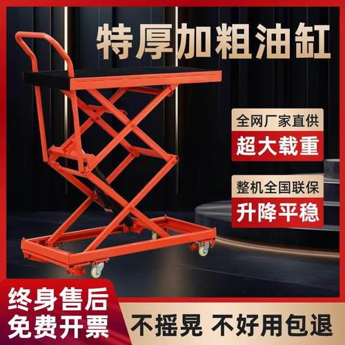 小型电动马凳液压平台车剪叉式工作台平板移动小型电动升降机升降