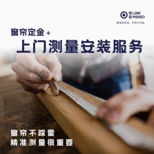 帘目|全国上门服务测量安装费用 窗帘全屋定制客厅落地窗卧室简约