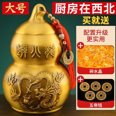 避火龙瓶子厨房西北角化解纯黄铜葫芦黄碎石正北大号摆件解决