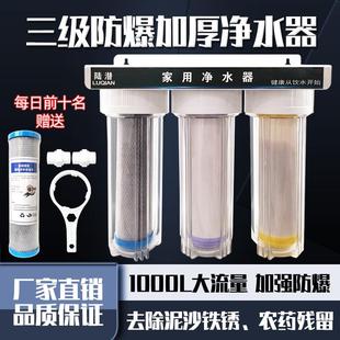 4分管道前置滤水器 10寸三级直饮净水器家用厨房自来水前置过滤器