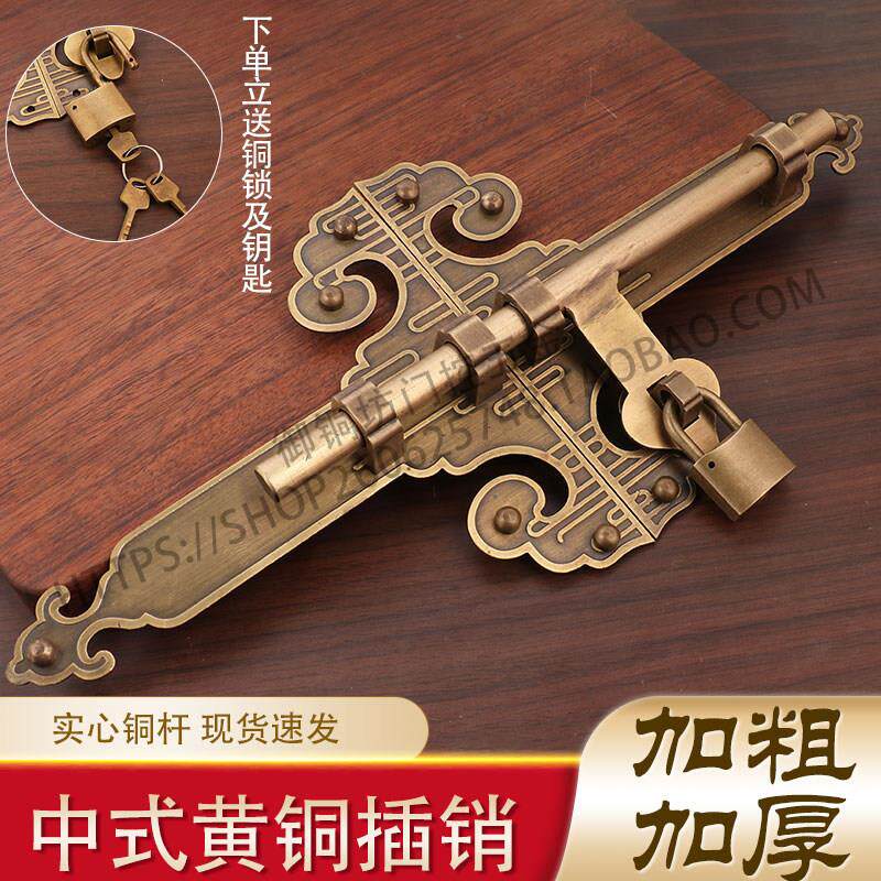 老式黄铜插销锁明装铜把手中式庭院实木大门加厚实心门栓铜锁