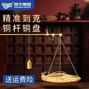 中药称克秤中医药材称老式杆秤小铜称克秤戥子称小铜秤手提小称药