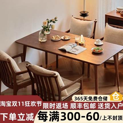 北欧全实木餐桌小户型简约家用胡桃木色长方形餐桌椅组合橡木饭桌