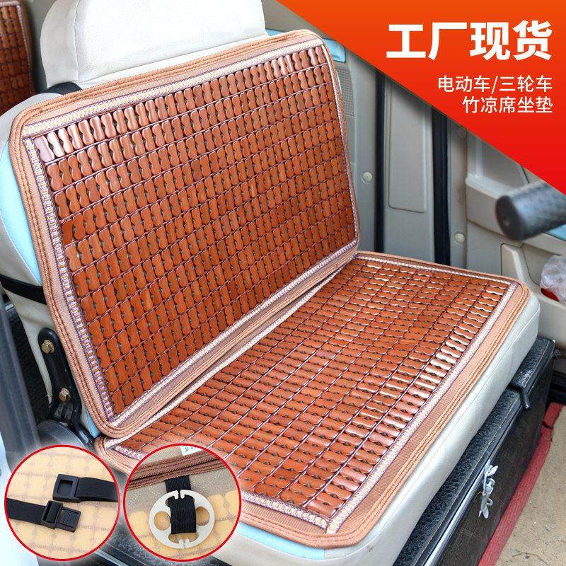 电动三轮车凉席坐垫通用座椅座垫竹凉垫夏夏天四轮车坐垫靠背透气,电动车/配件/交通工具,电动车坐垫,淘宝优惠券,粉丝福利购,淘宝优惠卷