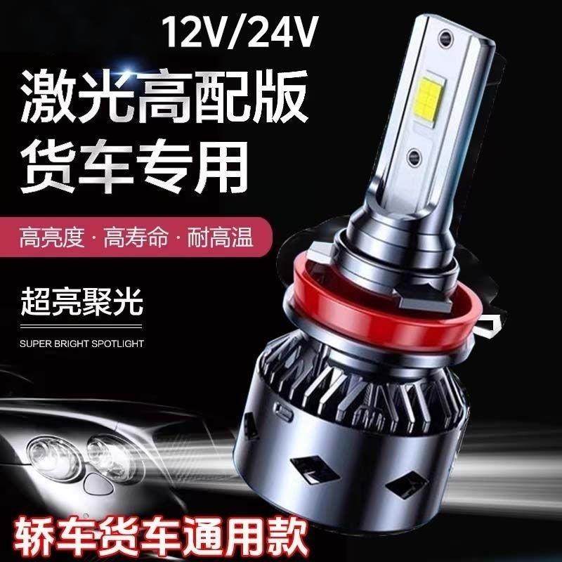 LED汽车大灯h1灯泡h7远近一体超亮h49005改装9012近光车灯h11强光