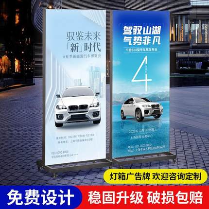 摆摊双面可移动充电立式发光LED软膜灯箱定制超薄广告牌户外防风