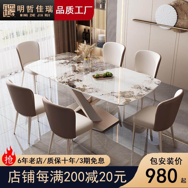 意式轻奢岩板餐桌椅组合现代简约长方形家用小户型西餐厅吃饭桌子