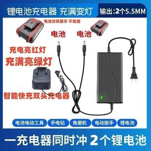 双头1拖2锂电池充电器21V25V36V48V98V998V大1艺牧田手电钻电扳手