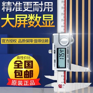 广陆0 300游标高精度0.01不锈钢小型卡尺 150mm电子数显卡尺150