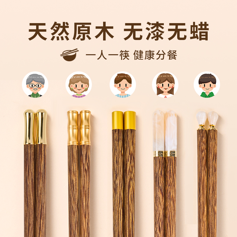 高档2024新款鸡翅木一人一筷木筷子专用家庭筷子家用分餐无漆无蜡