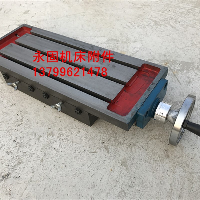 燕尾槽拖板T型槽一字滑台170*450钻铣床工作台导轨永固机床附件