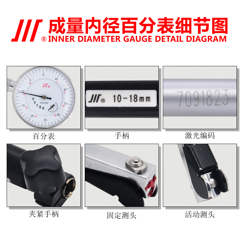 成量内径百千分表6-10-18-35-50-160-250-450量缸量表一套0.001mm