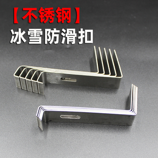 冰雪防滑扣件不锈钢琉璃瓦陶瓷屋顶瓦防雪滑落挂钩盖瓦片固定勾子