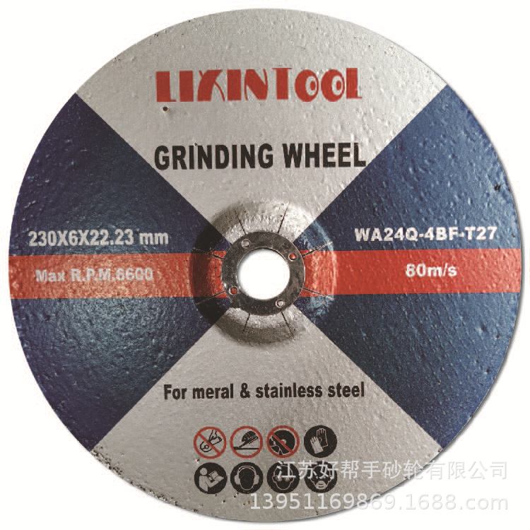 9吋砂轮片230*3*22.23切割片230*6*22角磨片230*2*25.4mm