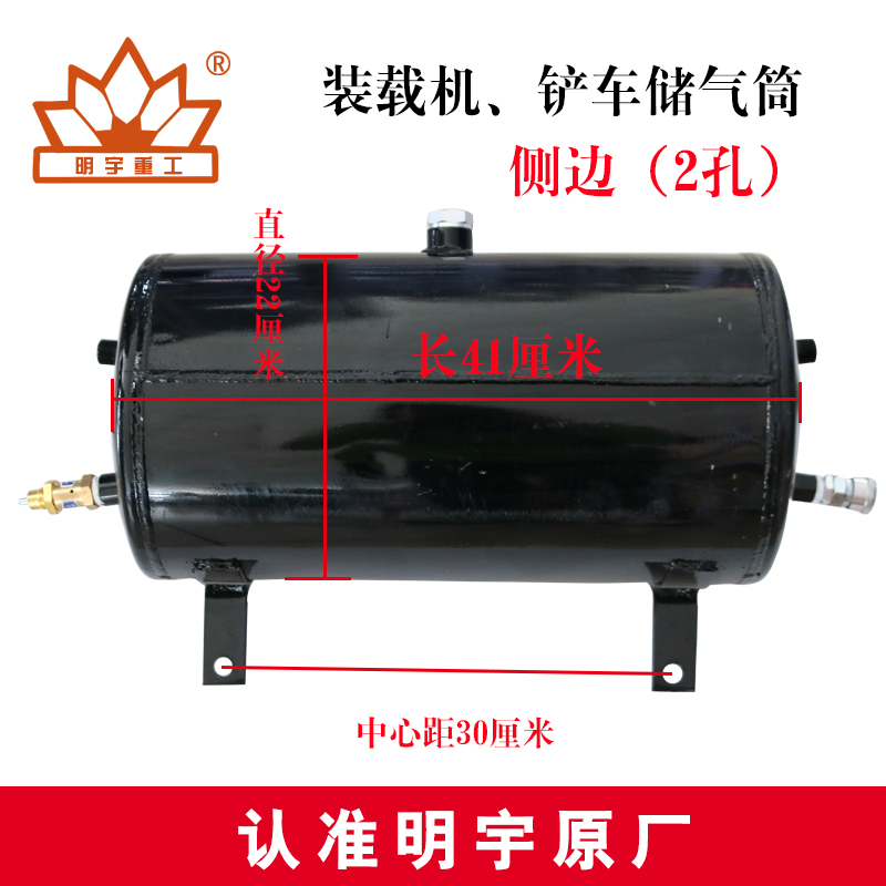 小型装载机铲车储气筒明宇原厂山宇汽灌气筒气罐放水阀安全阀