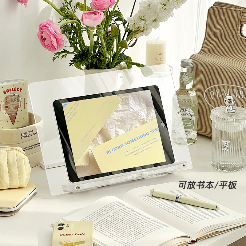 三年二班亚克力透明阅读架多功能读书支架桌面书立架书夹看书神器