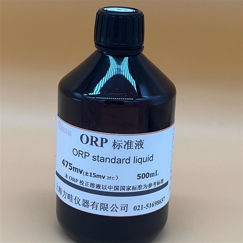 ORP标准液氧化还原电位标液 传感器探头缓冲溶液 124mv275MV475MV