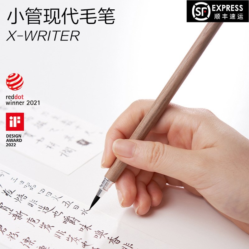 笔墨方小管小楷毛笔专用钢笔式毛笔自带墨水自来水抄经勾线笔书法
