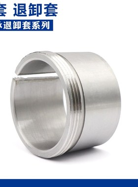 轴承推卸套衬套 AH3124 AH3126 AH3128 AH3130 AH3132 AH3134