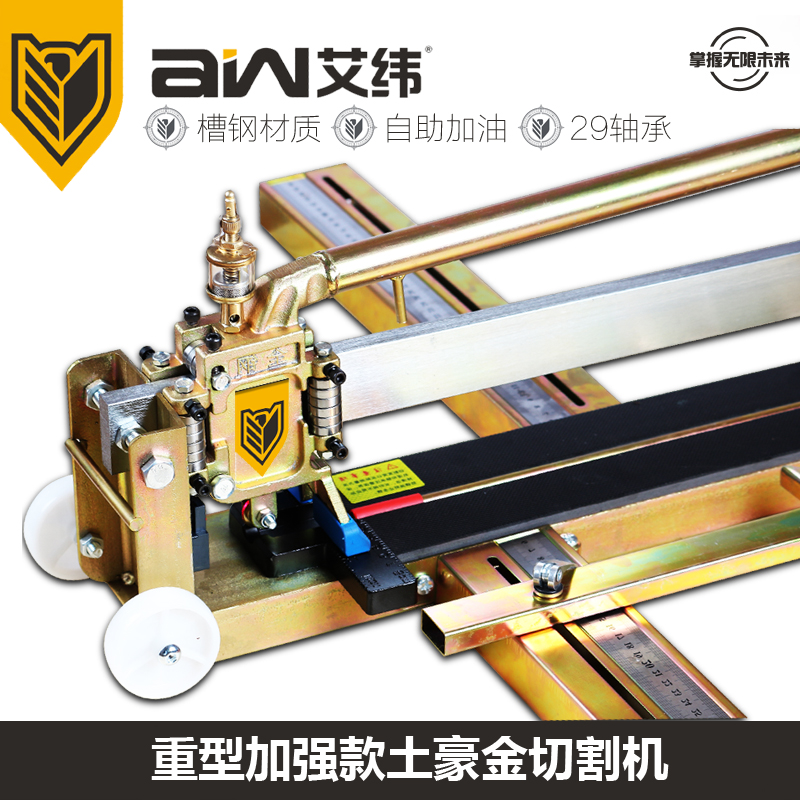 艾纬手动瓷砖切割机瓷砖800推刀手推式切砖高精度推拉刀地砖切割