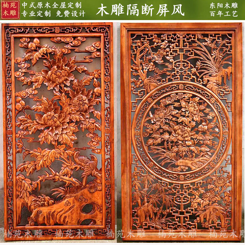东阳木雕隔断镂空雕花屏风中式实木花格玄关门客厅背景墙仿古门窗