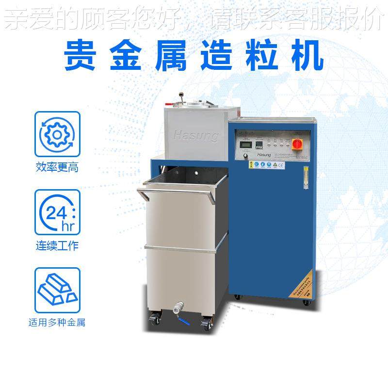 HS-GSA金属造品粒金银铜颗粒合金熔炼铸造设 撒珠机成无氧备化零,机械设备,冶炼设备,淘宝优惠券,粉丝福利购,淘宝优惠卷