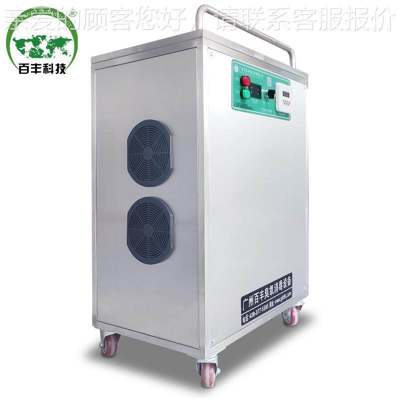 GCD百乐丰臭氧气消毒厂家 养猪场空间臭所氧发生器 娱场空杀菌消