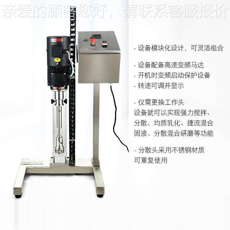 研中式实验高室剪切分散乳GJQRHJ化高机纳米级速均质磨分散混合匀,清洗/食品/商业设备,乳化机,淘宝优惠券,粉丝福利购,淘宝优惠卷