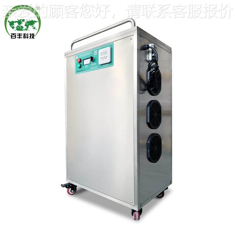百空气净臭氧发生器 化食品厂包灭菌消毒机 移丰动式DKQ臭氧消装