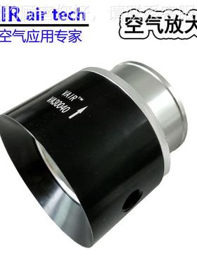VAI铝合金可调UXL式R空气放大器器 高品质空增流 气气动流量放大