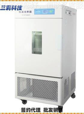 上海升微生物温培养箱 500低温保LRH-500C存箱 -4超0低～65℃低温