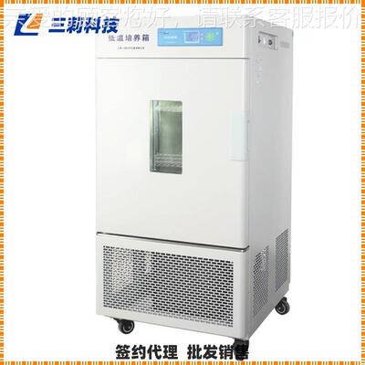 上海升微生物温培养箱 500低温保LRH-500C存箱 -4超0低～65℃低温