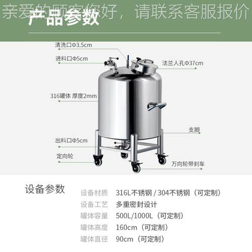 料源36L不ZH-MG锈钢密封储罐 化妆品医药食品配桶 可移1正动式中