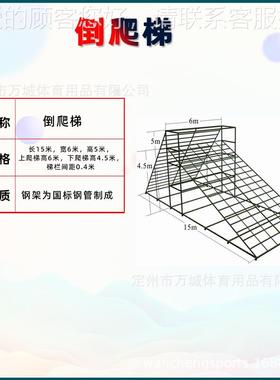 倒爬梯户供外攀爬拓练架95508大型综训合训练场体能展综合训练架