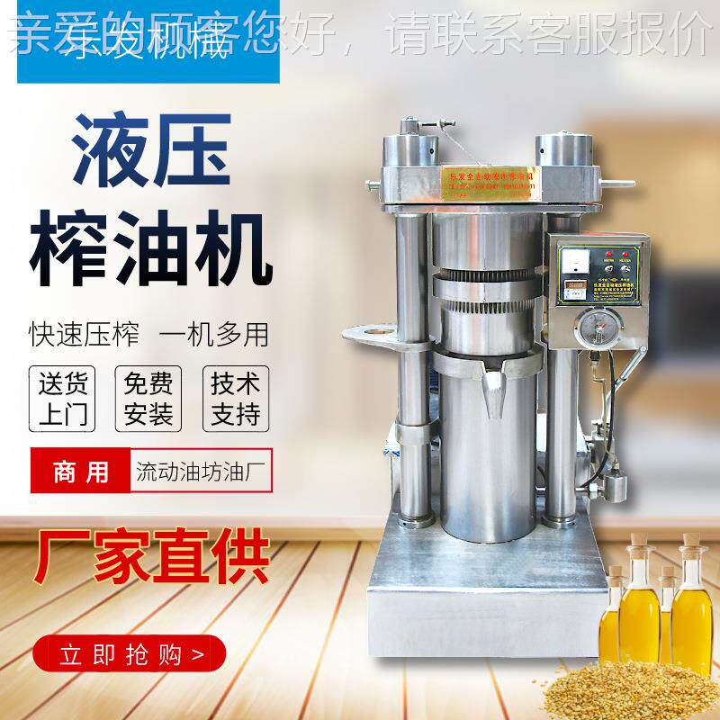 高出油率液压榨动油机全自27斤粮设油备YHC快型速压榨核桃榨油机