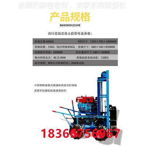 驱动沟槽地基链打条jz-56夯机 四自轮走式柴油手推打夯机