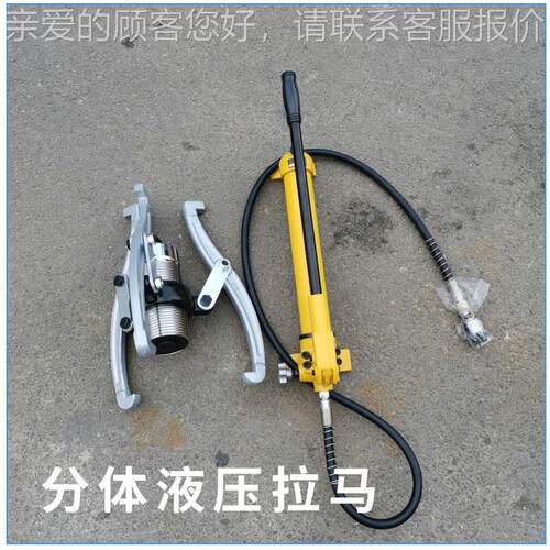 拔牌分264体式液压拔拉马手动液压轮器三爪承拉拔器小型轮轴拆卸
