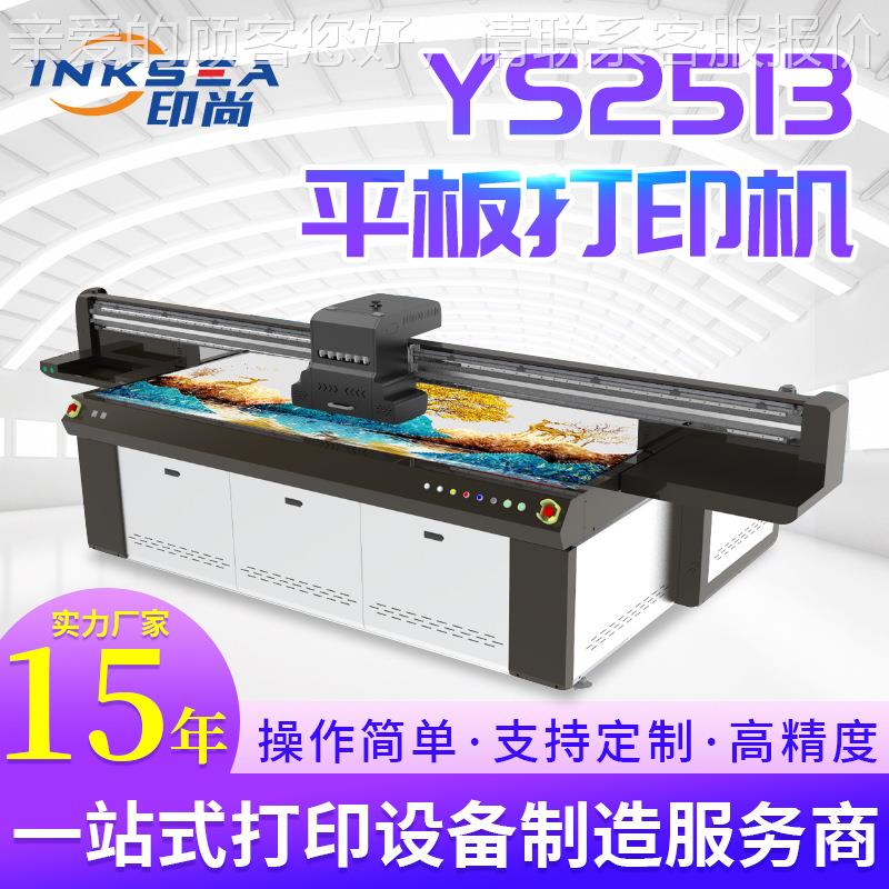 UINKSEA UV板打印机 卡片M装饰写画海平报广告布3木板真广告UV平